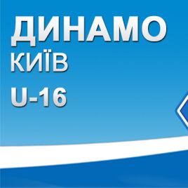Youth League. U-16. Dnipro – Dynamo – 2:2