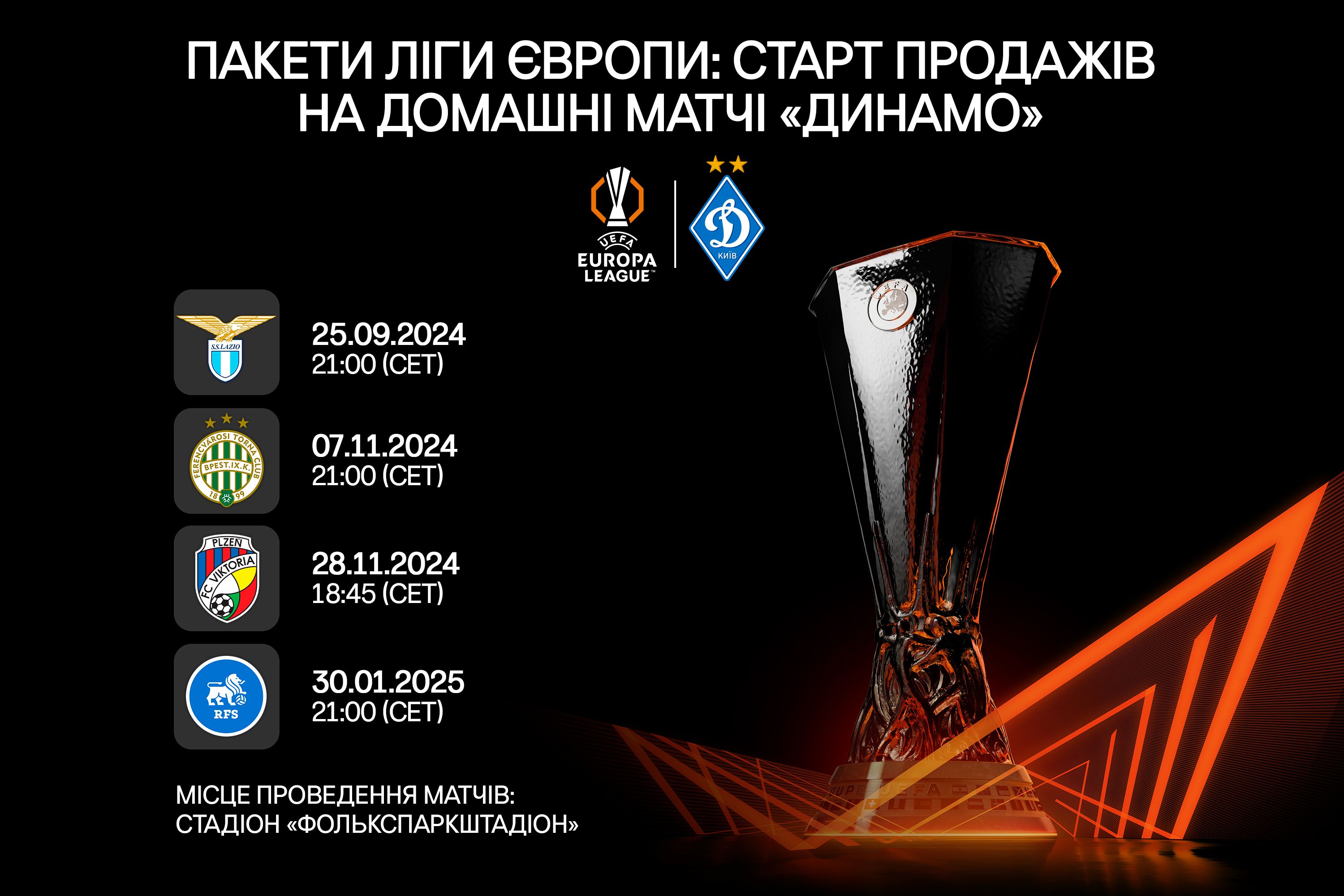 Europa League packages: tickets for Dynamo home games