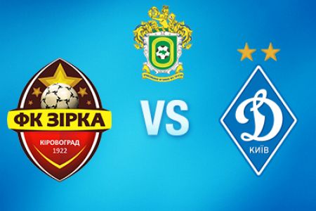 Ukrainian First League. Matchday 3. Zirka – Dynamo-2. Preview