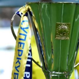 Ukrainian Super Cup date