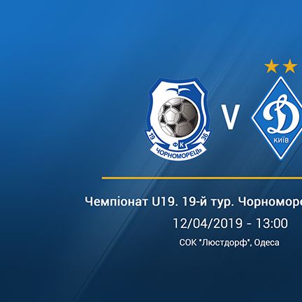 U19. «Чорноморець» - «Динамо»: анонс, трансляція