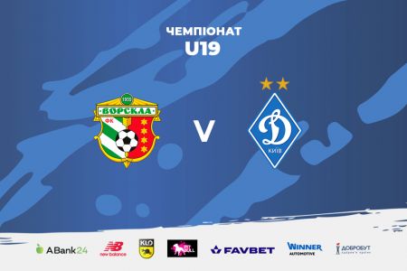 Чемпіонат U19. «Ворскла» – «Динамо». Трансляція на YouTube