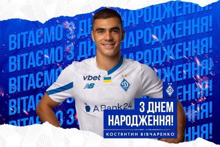 Костянтину Вівчаренку – 22! Вітаємо!