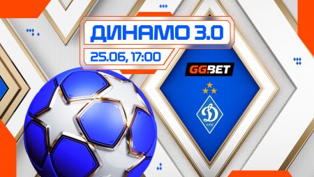 Dynamo invite to media event
