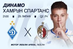 Купуйте квитки на матч другого раунду кваліфікації Ліги чемпіонів «Динамо» - «Хамрун Спартанс»!