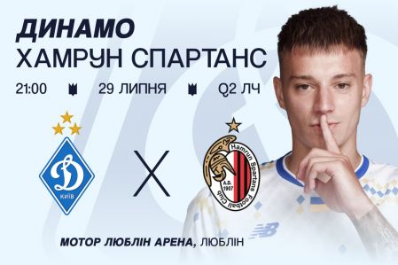 Dynamo Kyiv match UEFA Champions League qualification tickets available