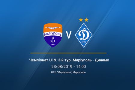 U19. 3 тур. «Маріуполь» - «Динамо» - 2:8. Звіт