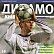  Dynamo Kyiv Mag. Issue #1 (42) is now available