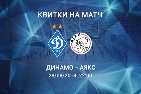 Dynamo – Ajax: tickets available!