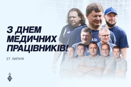 Вітаємо з Днем медичного працівника