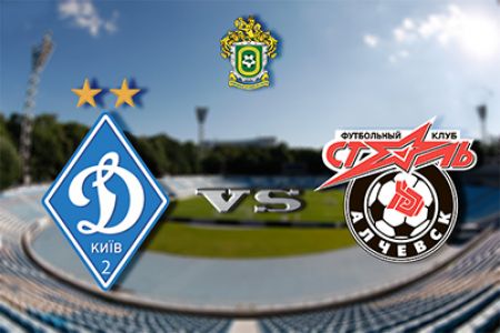 Ukrainian First League. Matchday 2. Dynamo-2 – Stal Alchevsk. Preview