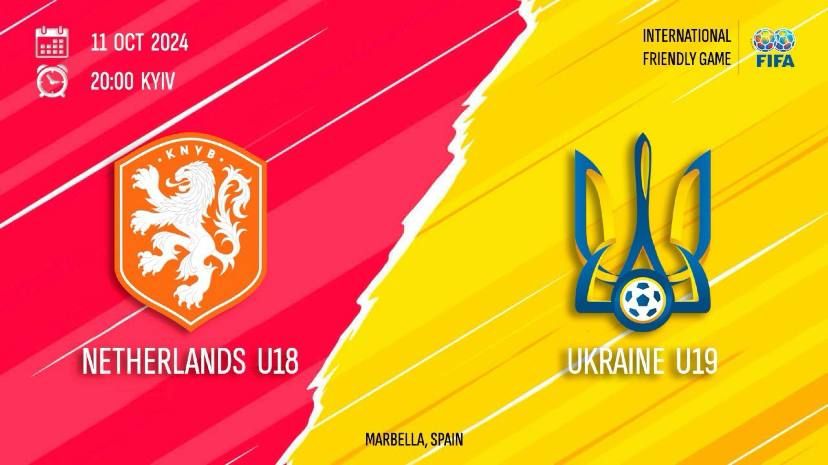 Дивіться матч Україна U19 - Нідерланди U19 на турнірі в Марбельї