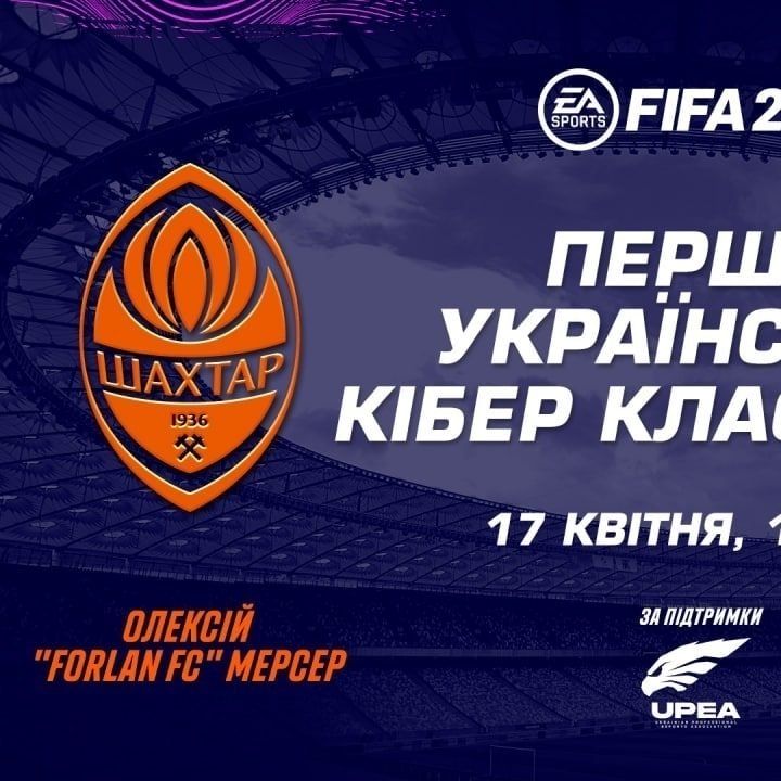 The first Ukrainian cyber “clasico”