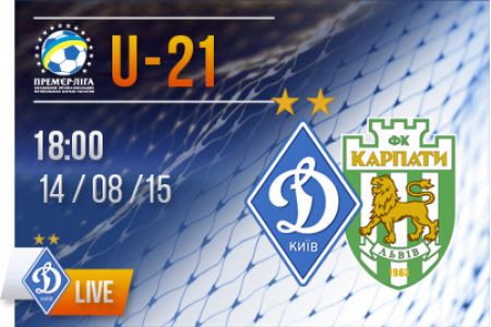 Watch Dynamo vs Karpaty U-21 League match on Dynamo Kyiv YouTube