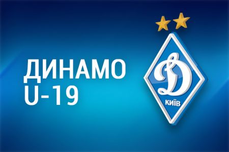 «Динамо» U-19 зіграло внічию в контрольному поєдинку