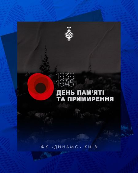 8 травня - День пам'яті та перемоги над нацизмом у Другій світовій війні