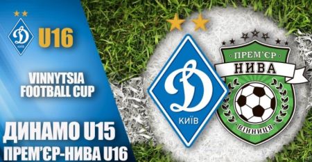 Vinnytsya Cup. «Динамо» U15 – «Прем’єр-Нива» U16 – 4:1