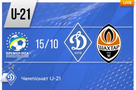 Watch Dynamo vs Shakhtar U-21 League game on club YouTube channel