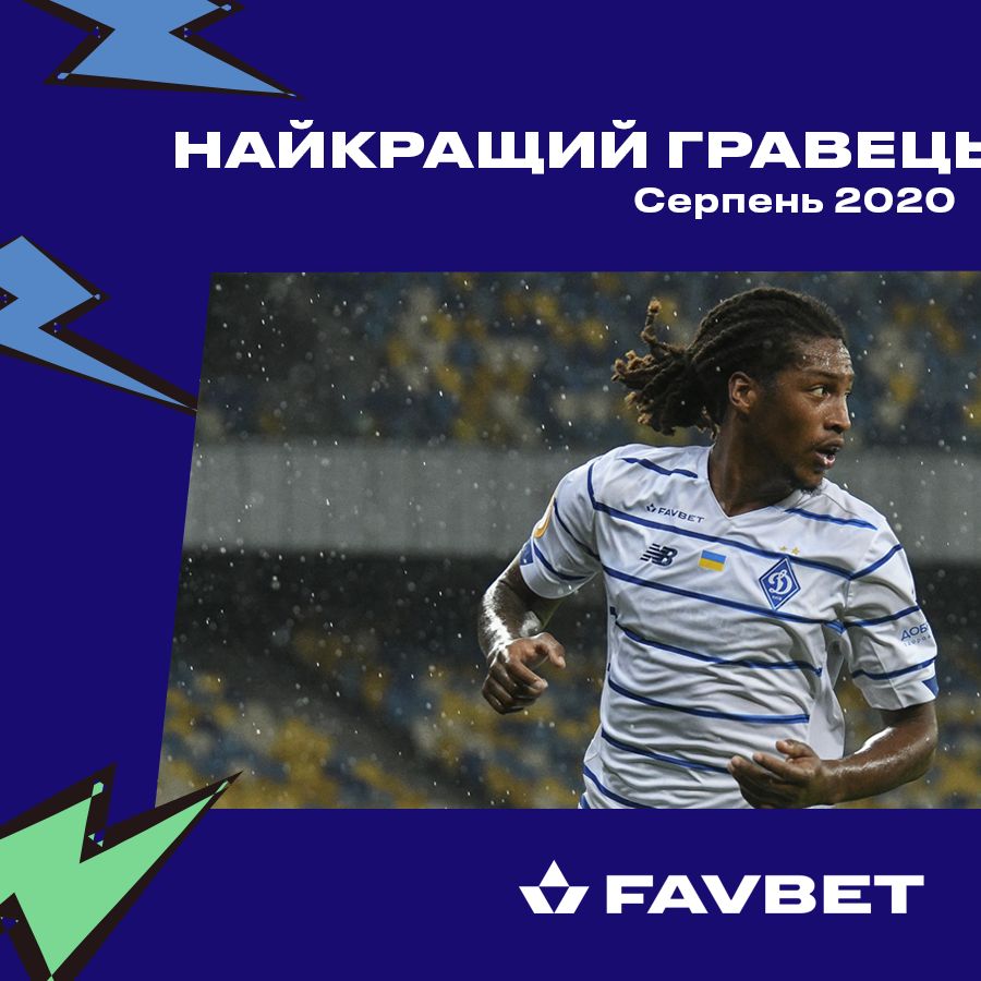 Gerson Rodrigues – FC Dynamo Kyiv best player in August!