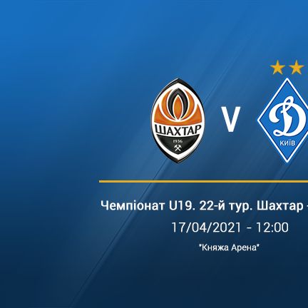 LIVE. U19. «Шахтар» - «Динамо»: трансляція на YouTube з 12:00