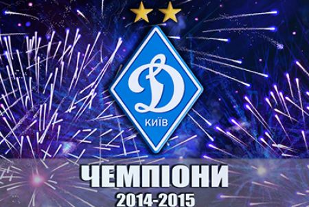 Congratulations to FC Dynamo Kyiv on becoming champions of Ukraine