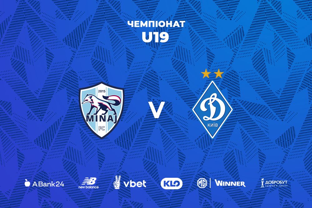 Чемпіонат U19. «Минай» – «Динамо» – 1:1. Звіт про матч