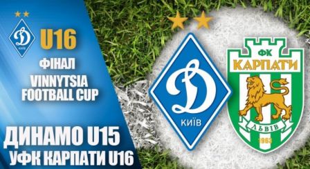 «Динамо» U15 – срібний призер Vinnytsya Cup