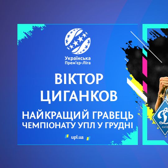 Viktor Tsyhankov – UPL best player in December!