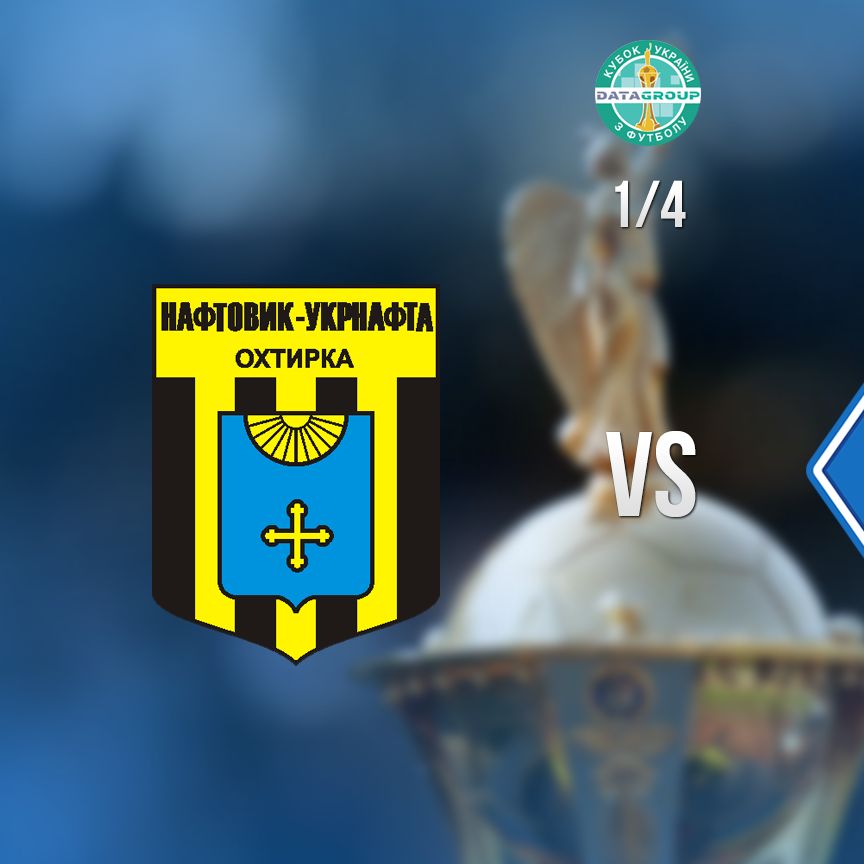 Ukrainian Cup. Quarterfinal. Naftovyk-Ukrnafta – Dynamo. Preview