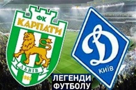 Karpaty (pro veterans) – Dynamo (pro veterans) – 2:6