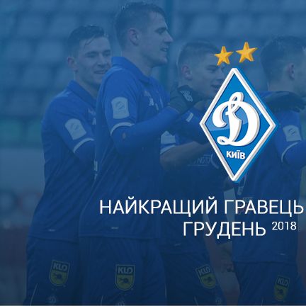 Pick Dynamo best player in December!