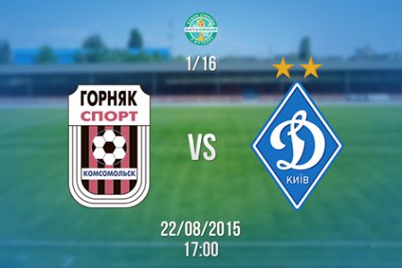 Ukrainian Cup. Round of 32. Hirnyk-Sport – Dynamo. Preview (+ VIDEO)