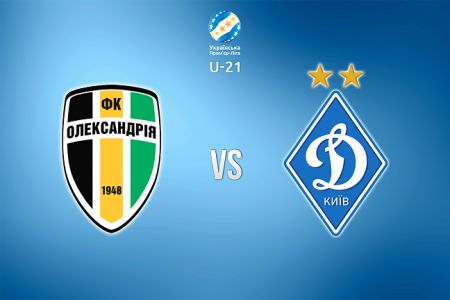 Чемпіонат U-21. «Олександрія» - «Динамо» - 1:5. Звіт про матч