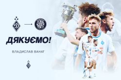 Владислав Ванат перейшов у «Жирону»