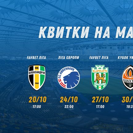 Five games at the NSC Olimpiyskyi in a row