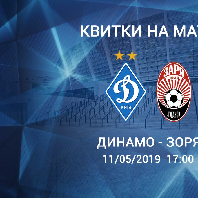 Dynamo – Zoria: tickets