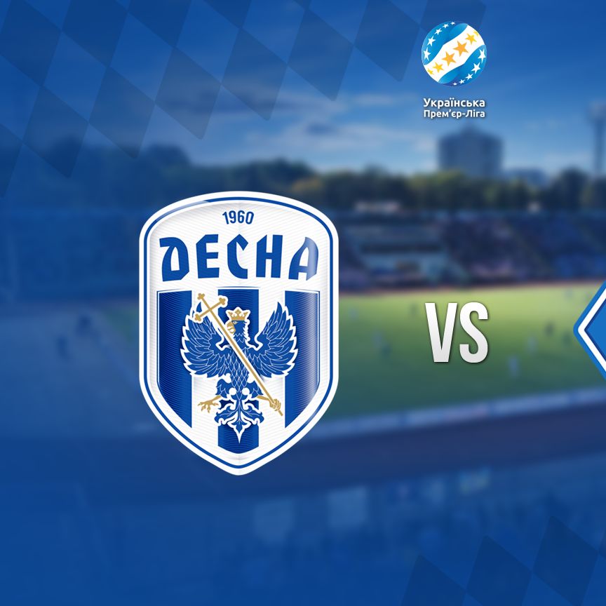 UPL. Matchday 20. Desna – Dynamo. Preview