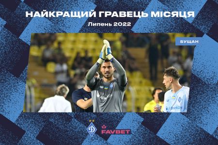 Heorhiy Bushchan – Dynamo MVP in July