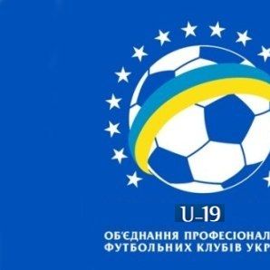 Чемпіонат U-19. Календар матчів «Динамо» Київ у групі «А»