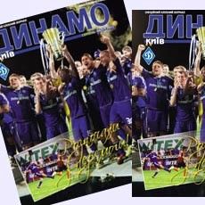 DYNAMO Kyiv Mag Issue 4 (57) now on sale 