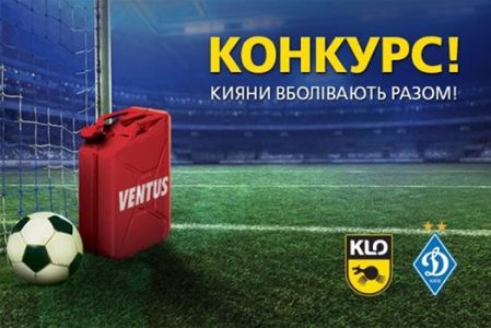 «Футбольний боулінг від KLO» у перерві гри «Динамо» – «Карпати»