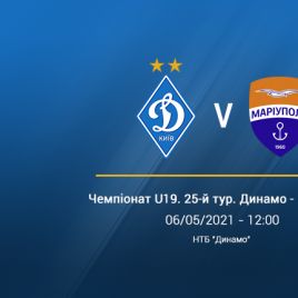 Чемпіонат U19. 25-й тур. «Динамо» – «Маріуполь». Прев'ю матчу