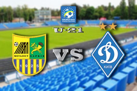 U-21. Matchday 2. Metalist – Dynamo: preview