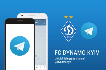 Отримуй повідомлення від «Динамо» в Telegram!