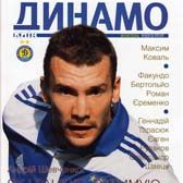 DYNAMO Kyiv Magazine: Issue 5 (52)