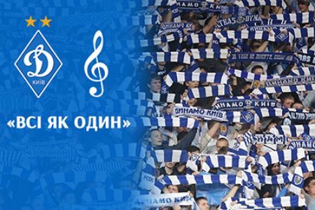 Listen to new track about FC Dynamo Kyiv! (+ VIDEO)