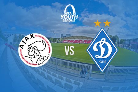 UEFA Youth League. Round of 16. Ajax – Dynamo. Preview