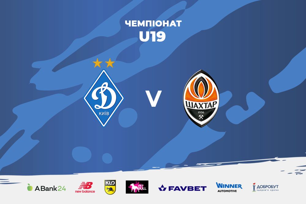 «Динамо» U19 – «Шахтар» U19: арбітри зустрічі