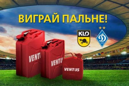 «Футбольний боулінг від KLO» на матчі «Динамо» Київ – «Чорноморець»