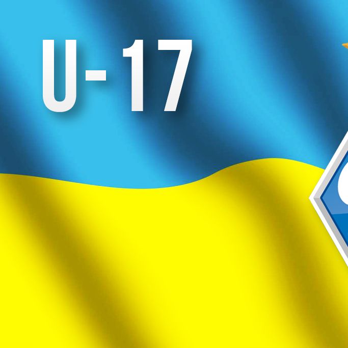 Дев’ять динамівців у складі збірної України U-17 готуються до кваліфікації ЧЄ-2017